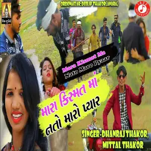 Mara Kismat Ma Nato Maro Pyaar image