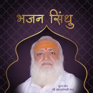 Bhajan Sindhu - Single image
