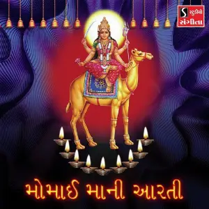 Momai Maa Na Garba Arvind Barot, Bhavna Rana