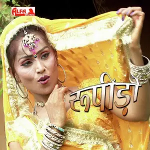 Rupeedo image