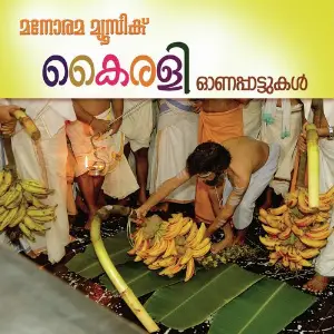 Kairali image