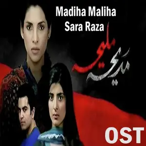 Madiha Maliha (From Madiha Maliha) image