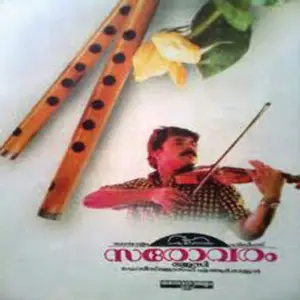 Sarovaram image