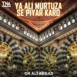 Ya Ali Murtuza Se Piyar Karo - Single image