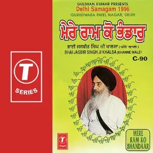 Mere Ram Ko Bhandaar image