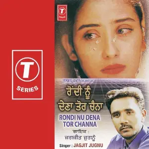 Rondi Nu Dena Tor Channa image