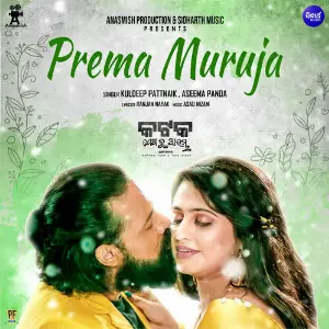 Prema Muruja (From Katak Sesaru Arambha) image