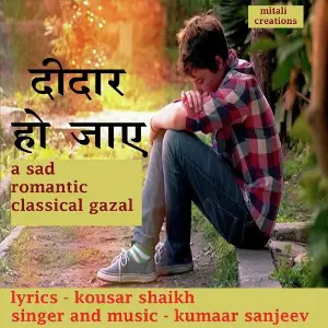 Deedaar Ho Jaaye image