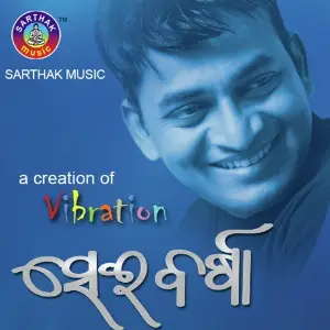 Sei Barsha image