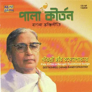 Pala Kirtan - Geetashree Chhabi Banerjee image
