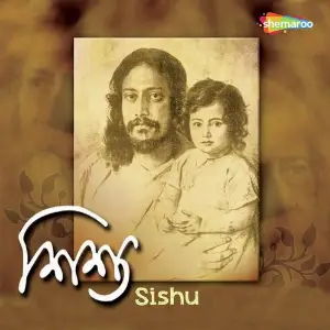 Sishu image