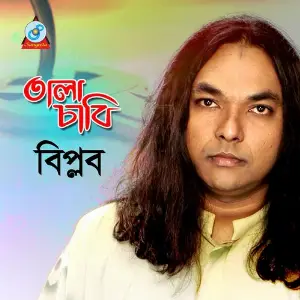Tala Chabi image
