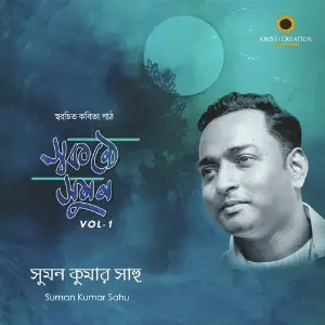 Swakanthe Suman - Vol - 1 image