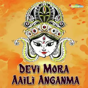Devi Mora Aaili Anganma image