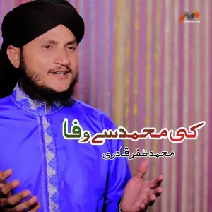Ki Muhammad Se Wafa image