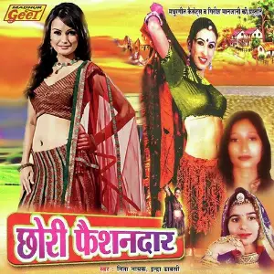 Chori Feshiondaar image
