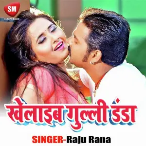 Khelaib Gulli Danda image