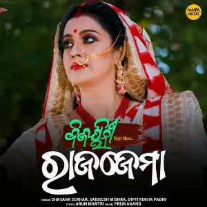 Rajajema image