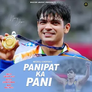 Panipat Ka Pani image