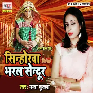 Sinhorawa Bharal Sindur image