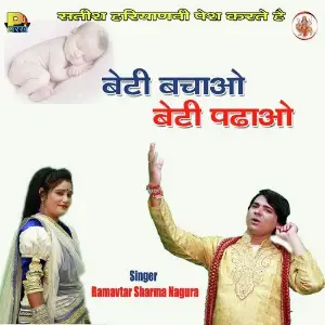 Beti Bachao Beti Padhao image