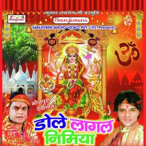 Dole Lagal Nimiya image