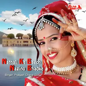 Nathali Ke Beech Nagino Bhalke image