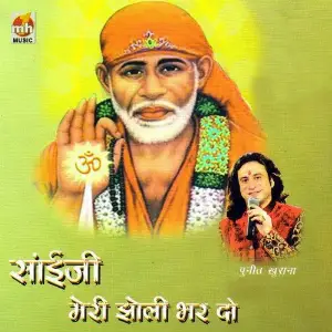 Sai Ji Meri Jholi Bhardo image