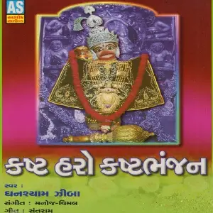 Kasht Haro Kashtbhanjan (Best Collection of Hanuman Bhajan) image