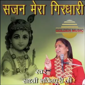 Sajan Mera Girdhari image