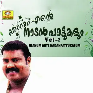 Njanum Ningalum Ente Naadan Paatugalum Vol.4 image