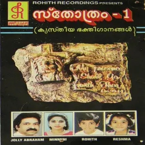 Sthothram image