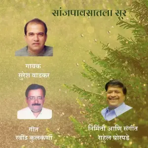 Sanjpavasatla Sur image