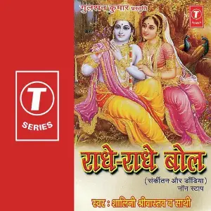 Shiv Tandav Shalini Shrivastav, Bhushan Dua