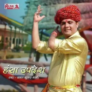 Hansa Updesh image