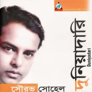 Duniyadari image