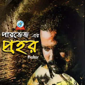 Prohor image
