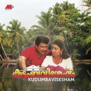 Kudumbavisesham image