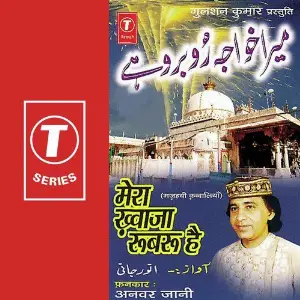 Mera Khwaja Rubru Hai image