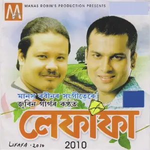 Lifafa 2010 image