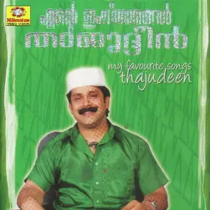 Ende Eshtaganangal Thajudheen image