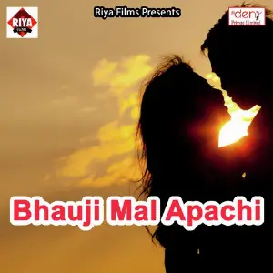 Bhauji Mal Apachi image