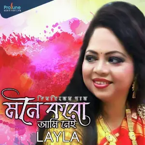 Bendhechhi Aamar Pran Asma Morshad
