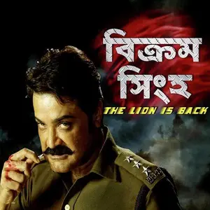 Bikram Singha image