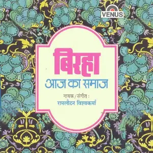 Biraha Aaj Ka Samaj image