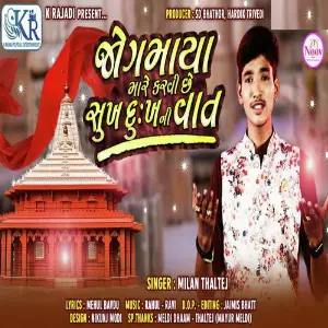 Jogmaya Mare Karvi Chhe Sukh Dukh Vat image