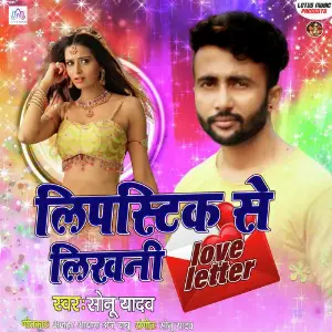 Lipstick Se Likhani Love Letter image