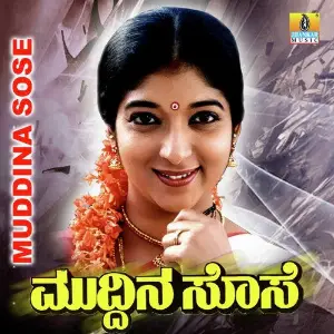 Muddina Sose image