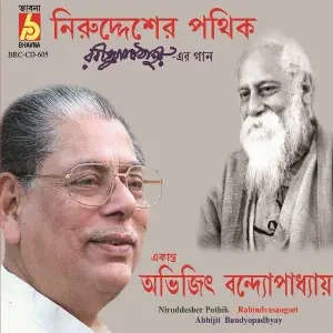 Nirudesher Pathik image