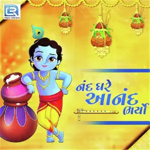 Nand Gher Aanand Bhayo image